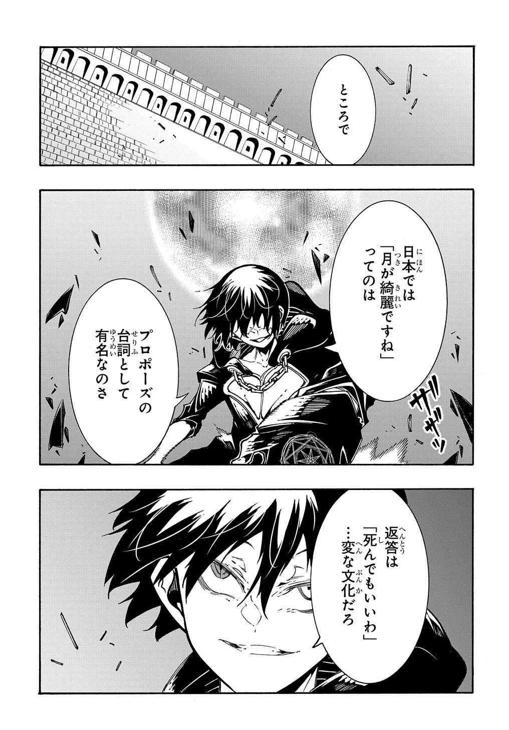 Metcha Shoukan Sareta Ken THE COMIC Chap 24 - Next Chap 25