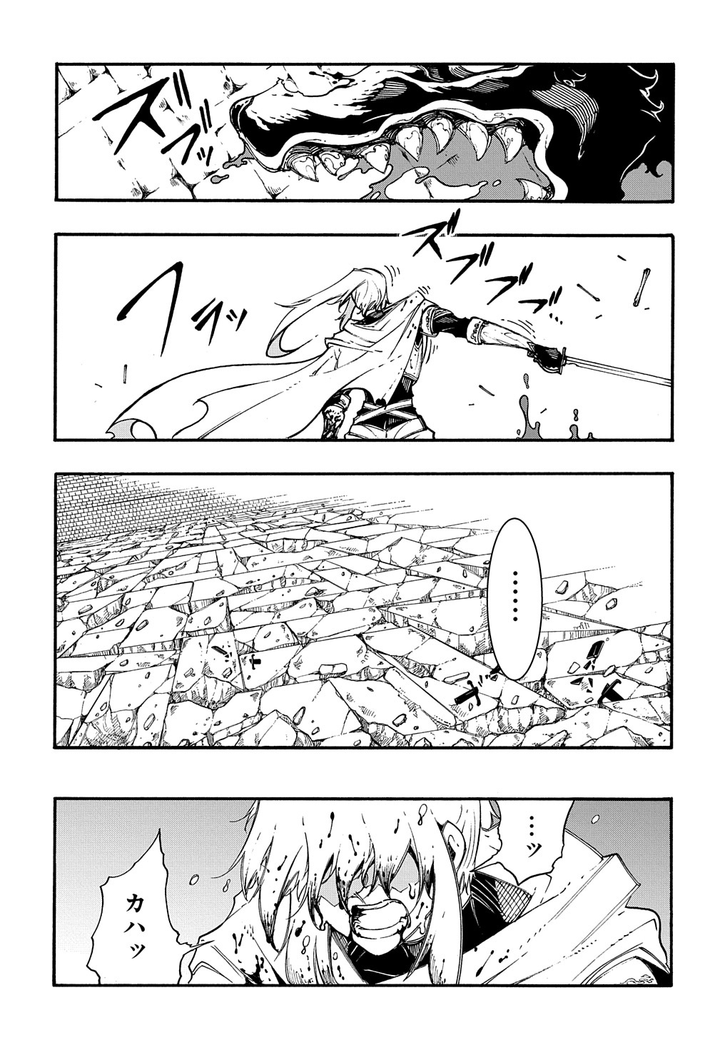 Metcha Shoukan Sareta Ken THE COMIC Chap 25 - Next Chap 26