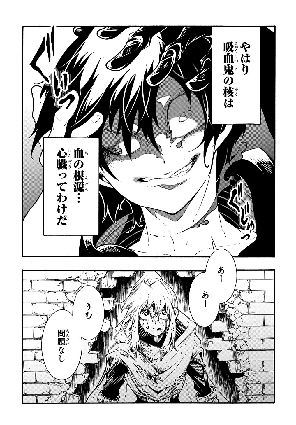 Metcha Shoukan Sareta Ken THE COMIC Chap 25 - Next Chap 26