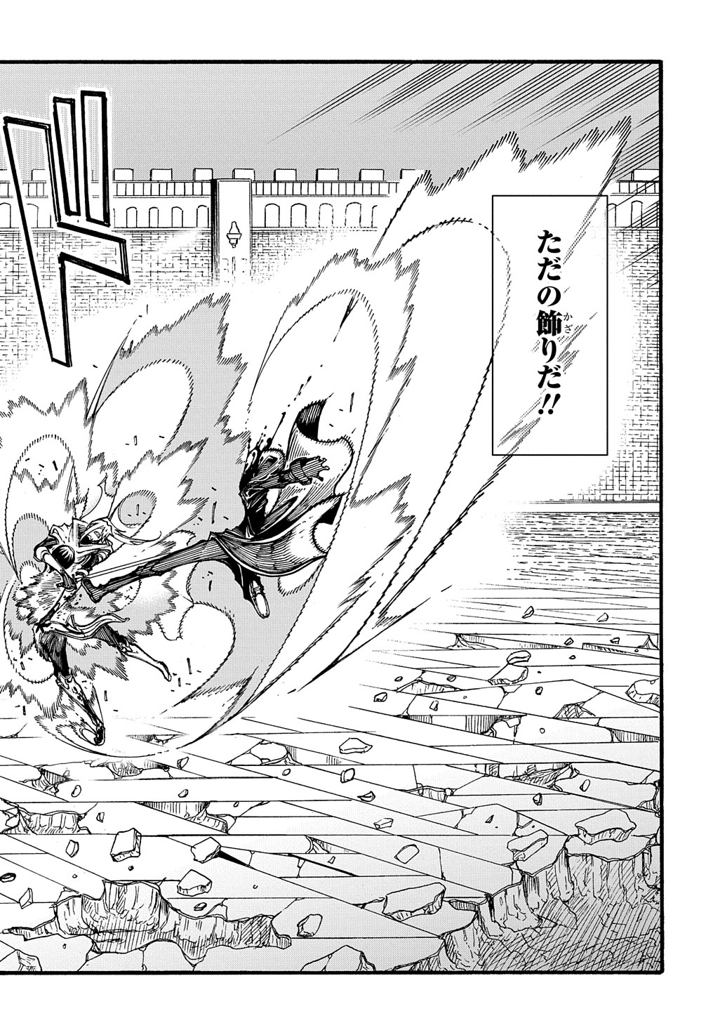 Metcha Shoukan Sareta Ken THE COMIC Chap 25 - Next Chap 26