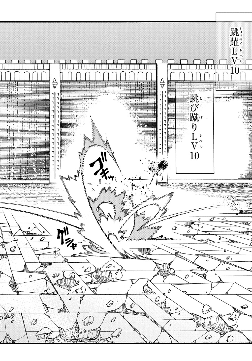 Metcha Shoukan Sareta Ken THE COMIC Chap 25 - Next Chap 26