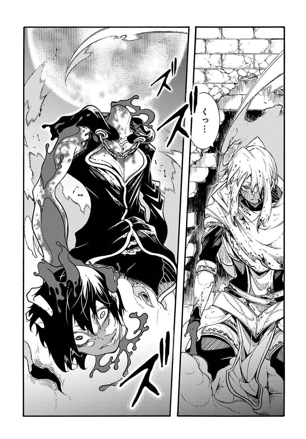 Metcha Shoukan Sareta Ken THE COMIC Chap 25 - Next Chap 26