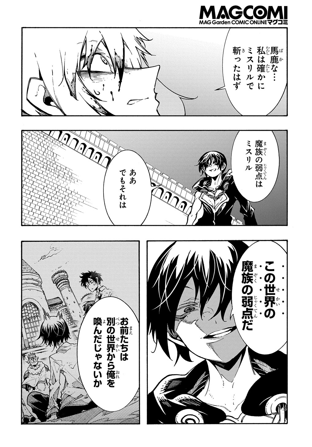 Metcha Shoukan Sareta Ken THE COMIC Chap 25 - Next Chap 26