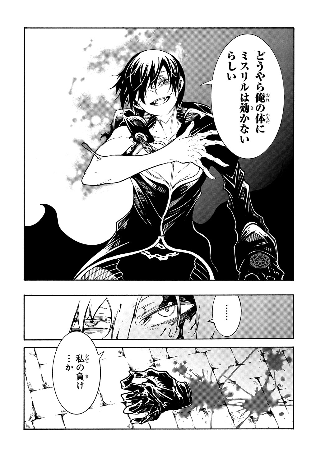 Metcha Shoukan Sareta Ken THE COMIC Chap 25 - Next Chap 26