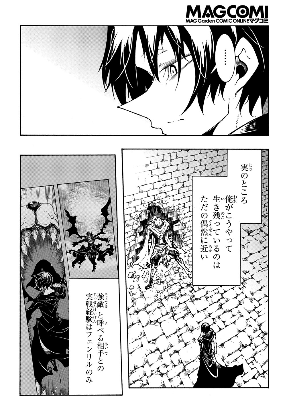 Metcha Shoukan Sareta Ken THE COMIC Chap 25 - Next Chap 26