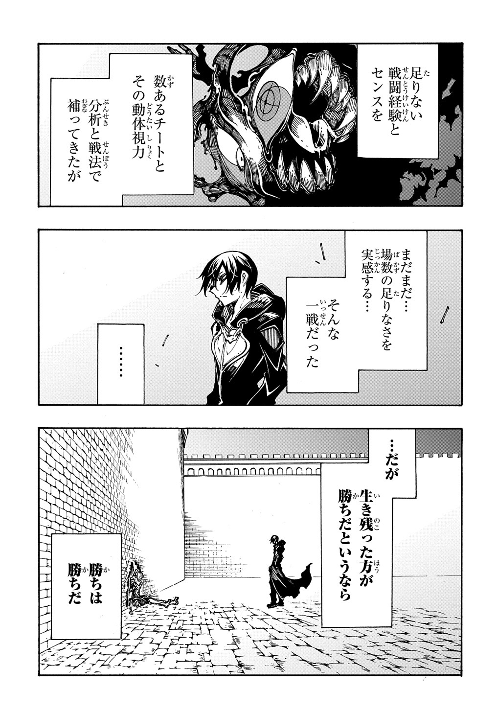 Metcha Shoukan Sareta Ken THE COMIC Chap 25 - Next Chap 26