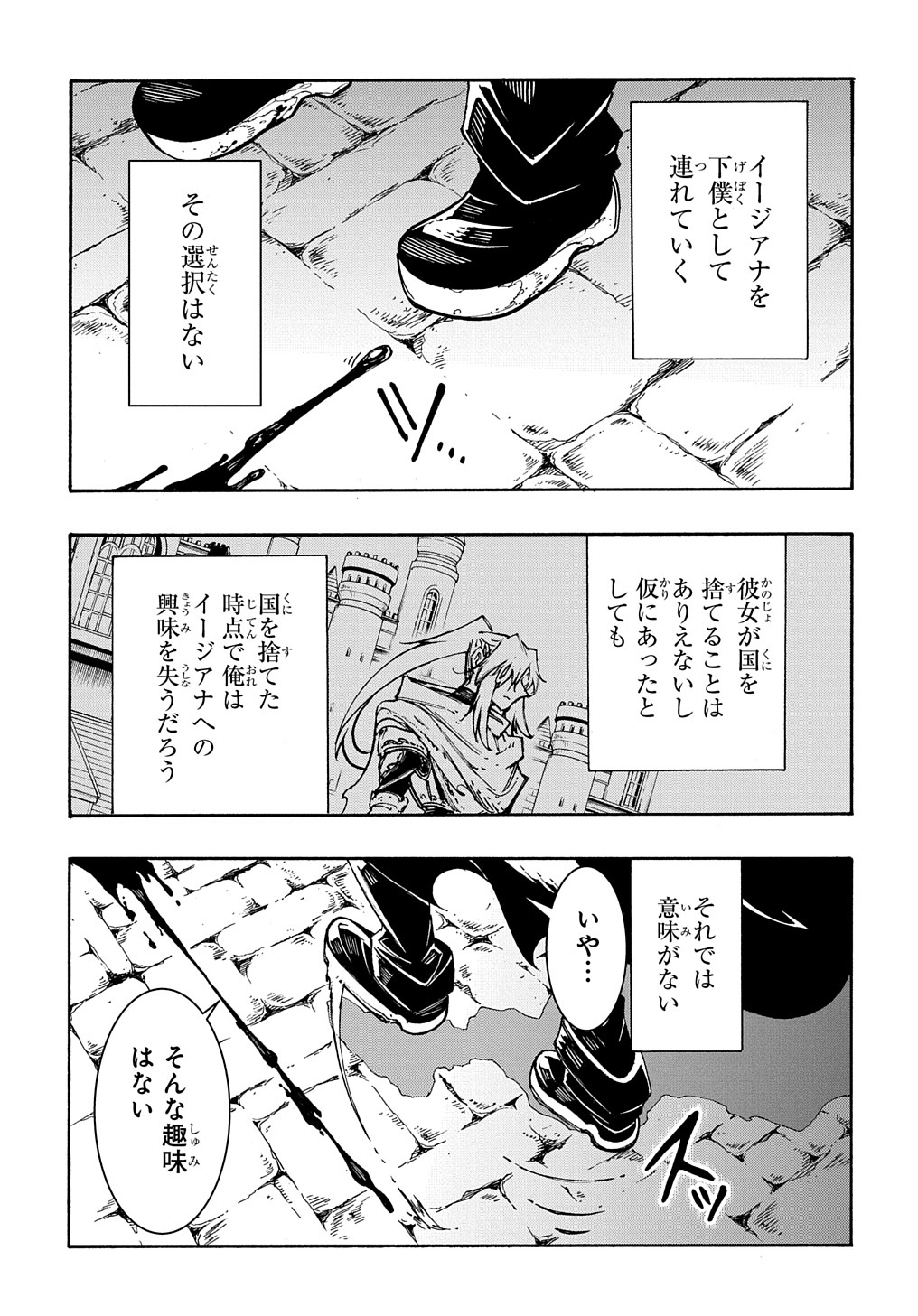 Metcha Shoukan Sareta Ken THE COMIC Chap 25 - Next Chap 26