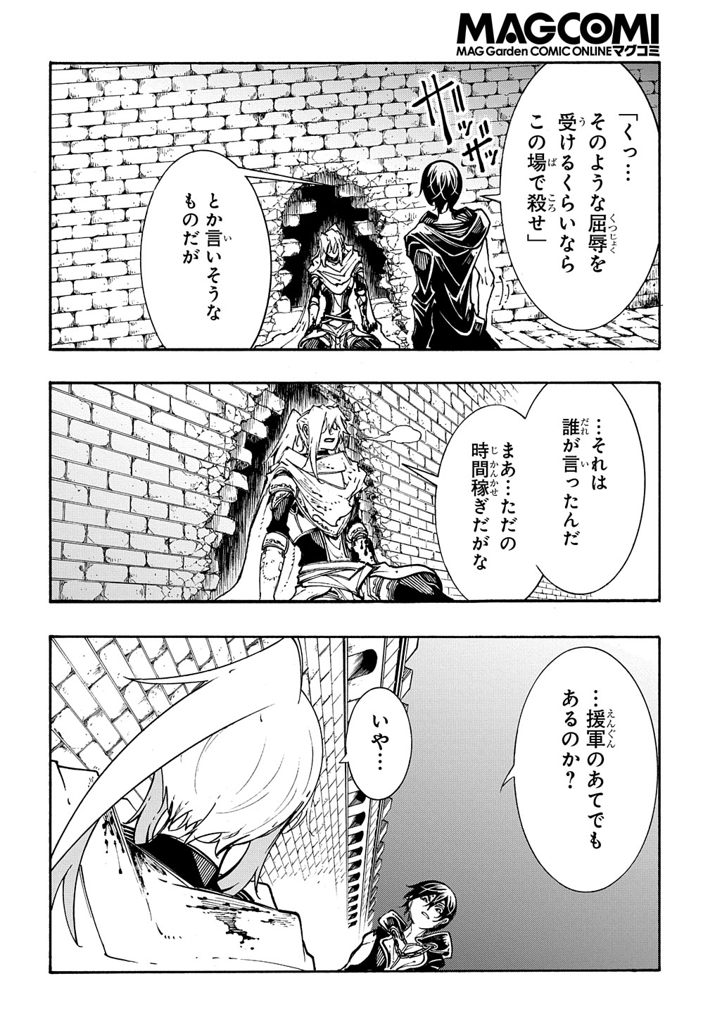 Metcha Shoukan Sareta Ken THE COMIC Chap 25 - Next Chap 26