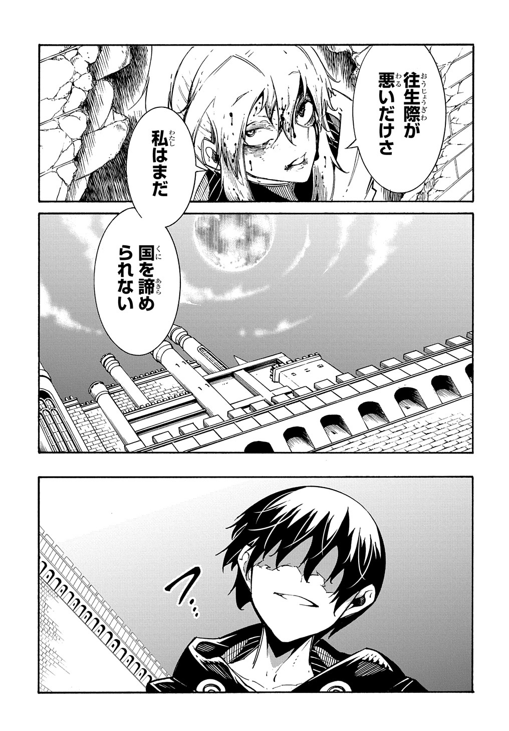 Metcha Shoukan Sareta Ken THE COMIC Chap 25 - Next Chap 26