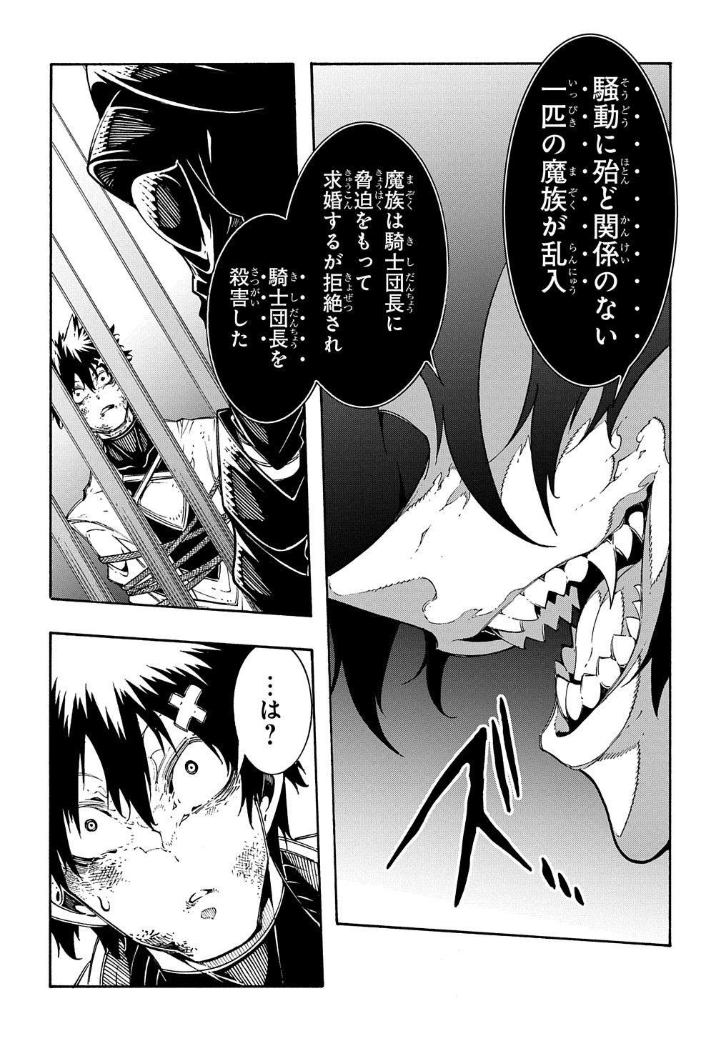 Metcha Shoukan Sareta Ken THE COMIC Chap 26 - Next Chap 27