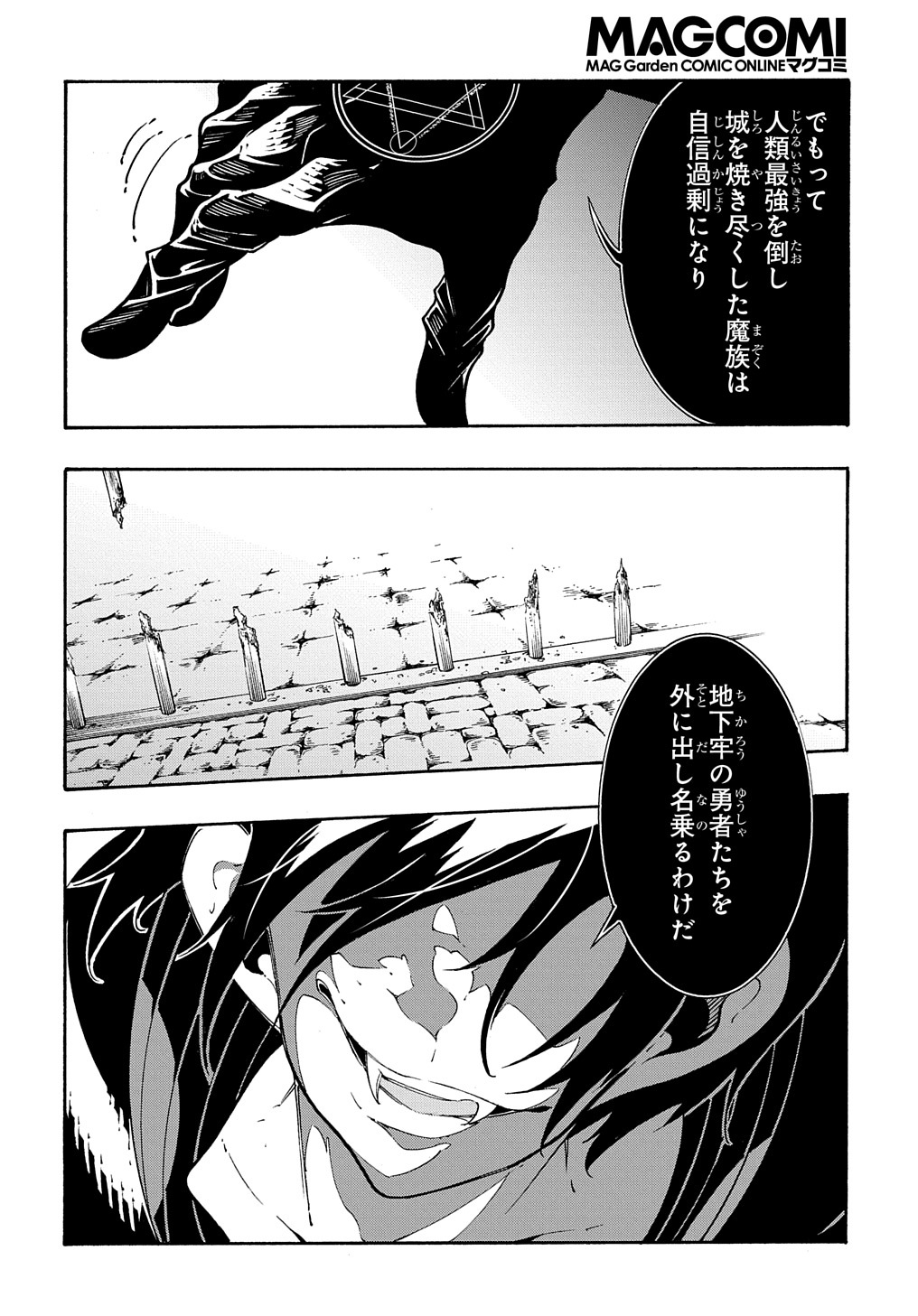 Metcha Shoukan Sareta Ken THE COMIC Chap 26 - Next Chap 27