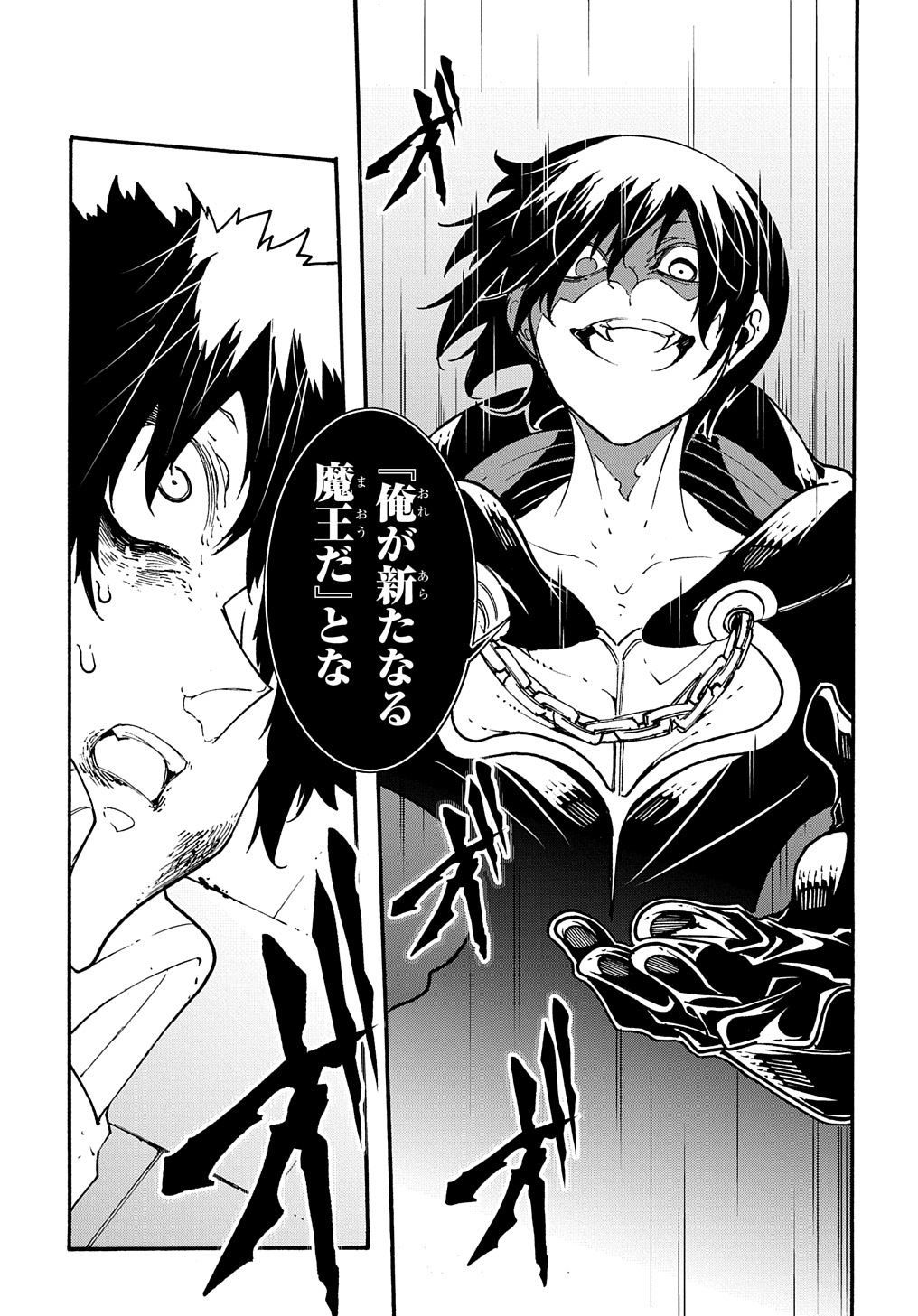 Metcha Shoukan Sareta Ken THE COMIC Chap 26 - Next Chap 27