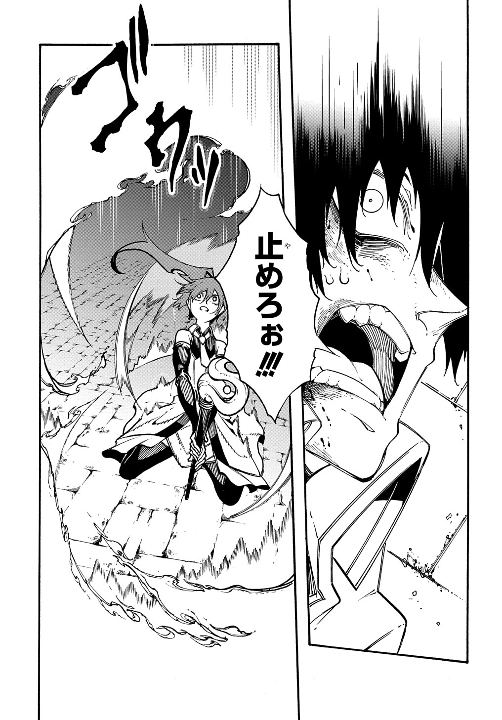 Metcha Shoukan Sareta Ken THE COMIC Chap 26 - Next Chap 27