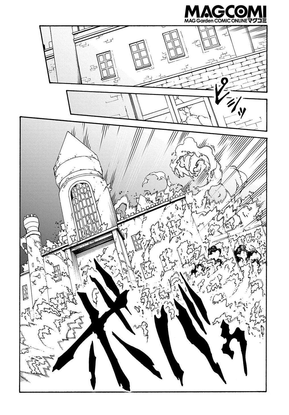 Metcha Shoukan Sareta Ken THE COMIC Chap 26 - Next Chap 27