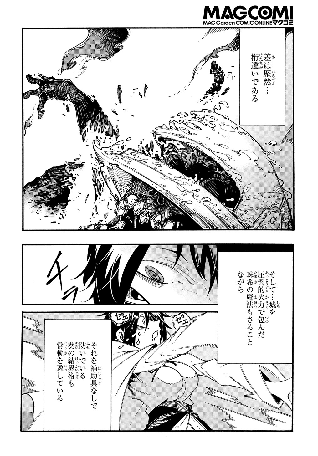 Metcha Shoukan Sareta Ken THE COMIC Chap 26 - Next Chap 27