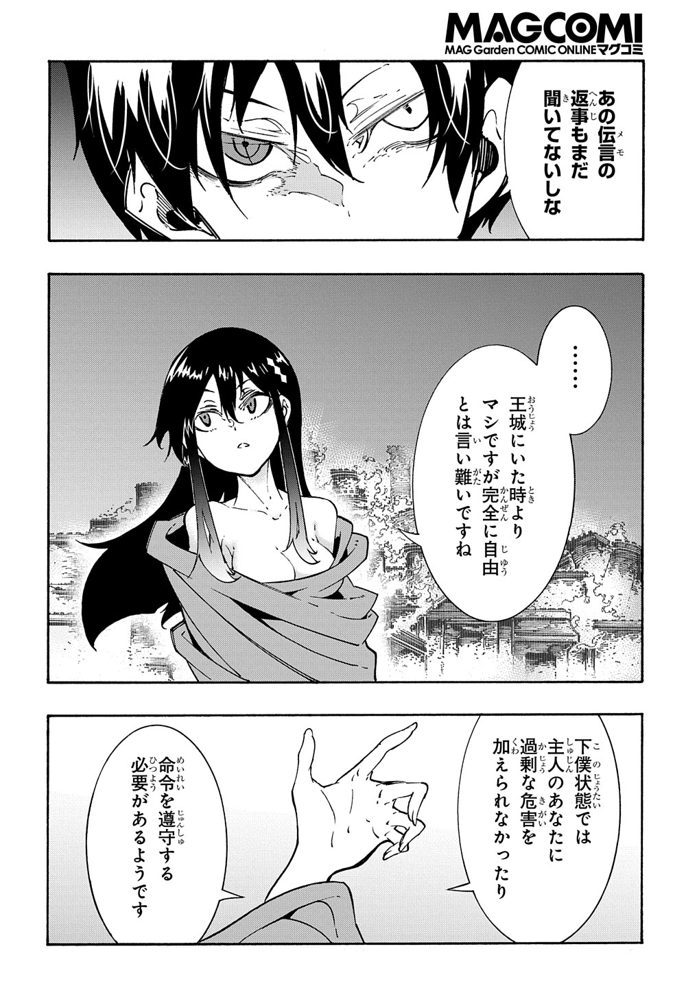 Metcha Shoukan Sareta Ken THE COMIC Chap 26 - Next Chap 27