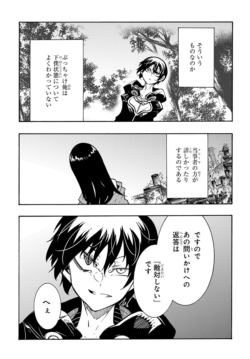 Metcha Shoukan Sareta Ken THE COMIC Chap 26 - Next Chap 27