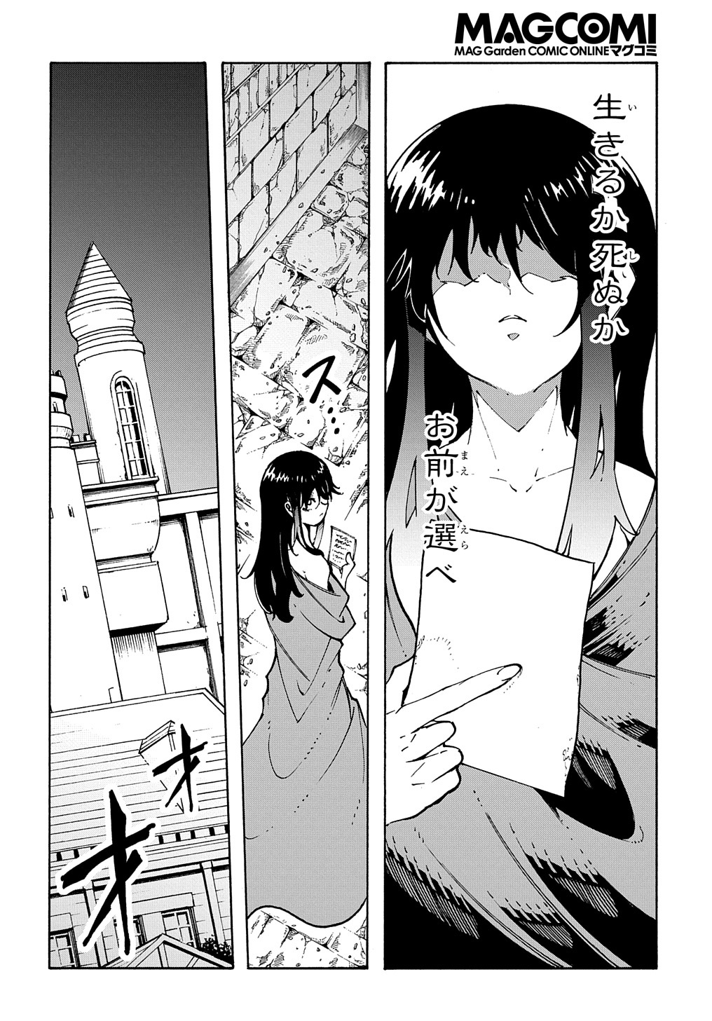 Metcha Shoukan Sareta Ken THE COMIC Chap 26 - Next Chap 27