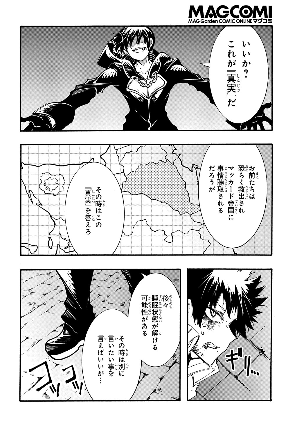 Metcha Shoukan Sareta Ken THE COMIC Chap 26 - Next Chap 27