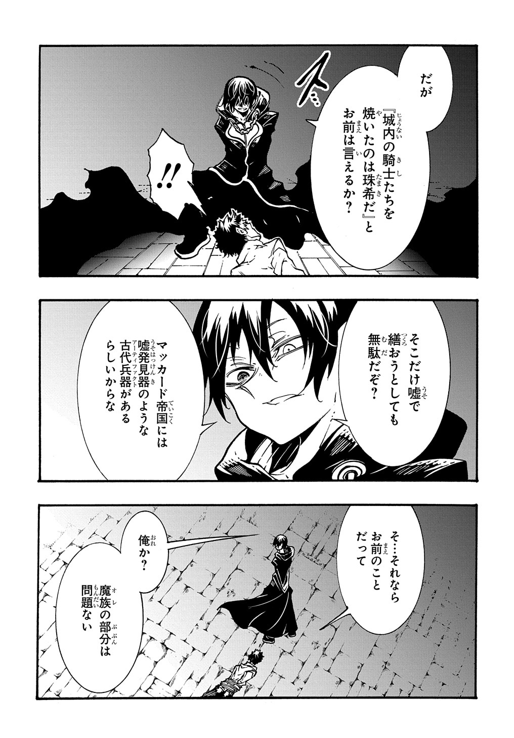 Metcha Shoukan Sareta Ken THE COMIC Chap 26 - Next Chap 27