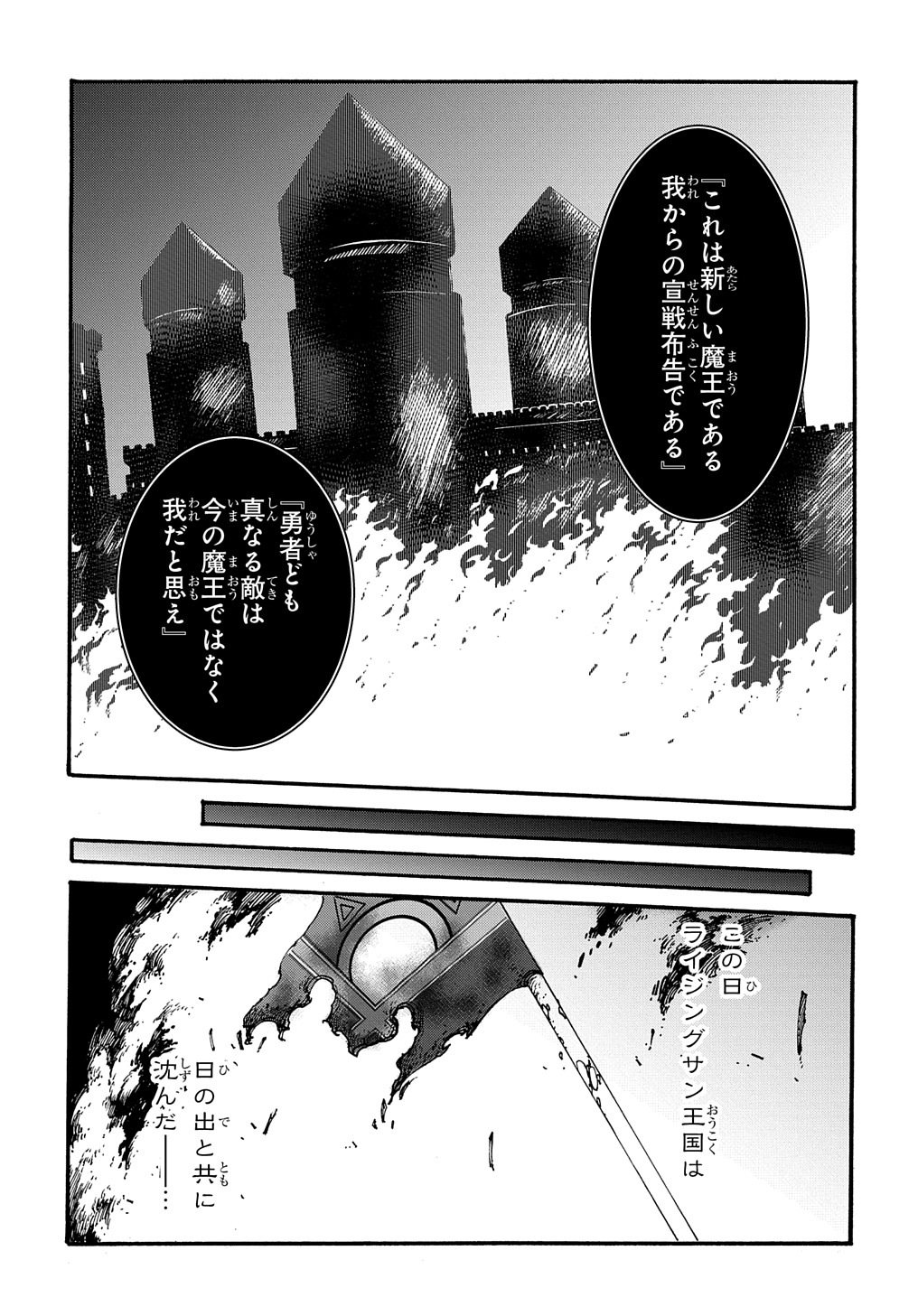 Metcha Shoukan Sareta Ken THE COMIC Chap 26 - Next Chap 27
