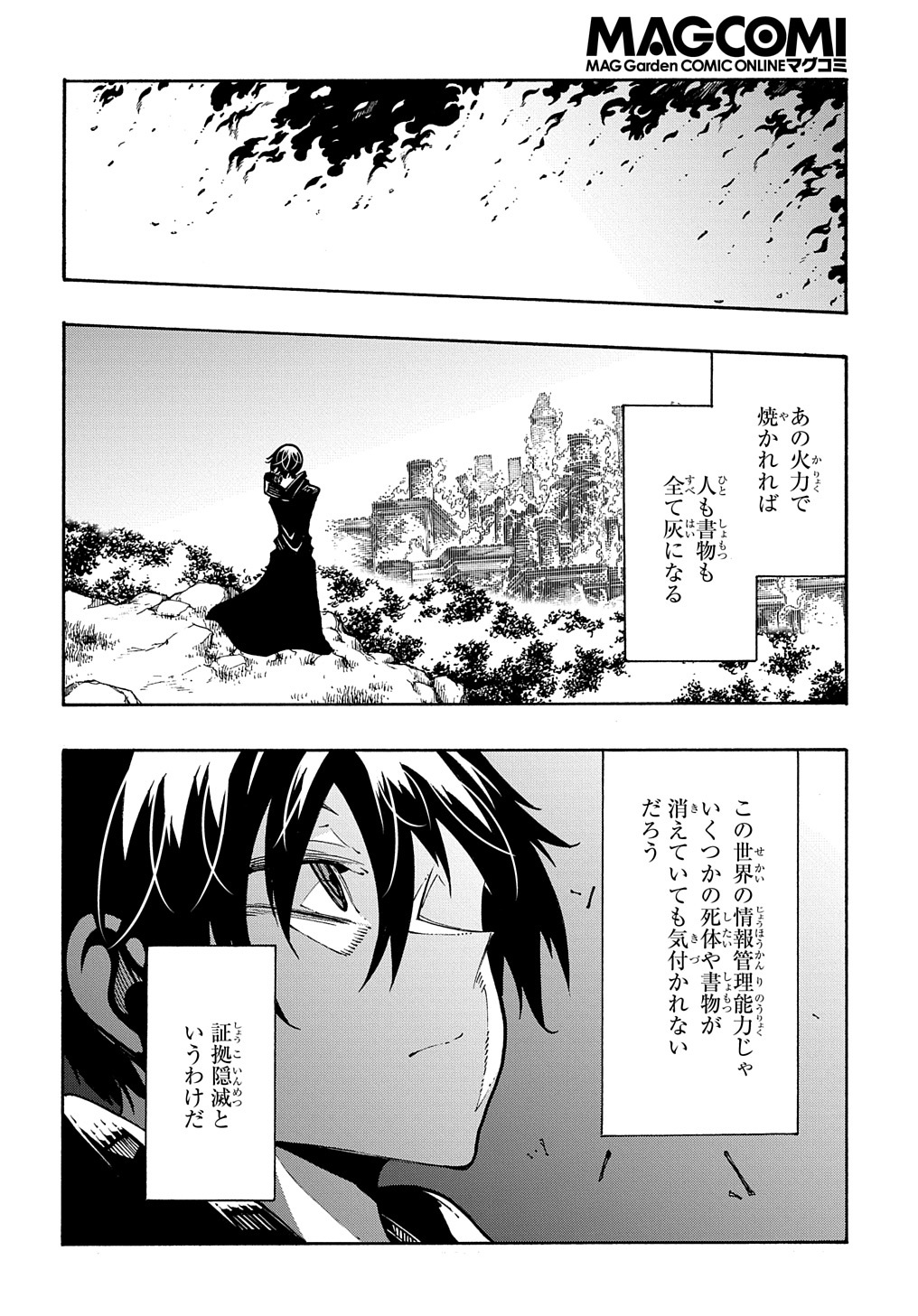 Metcha Shoukan Sareta Ken THE COMIC Chap 26 - Next Chap 27