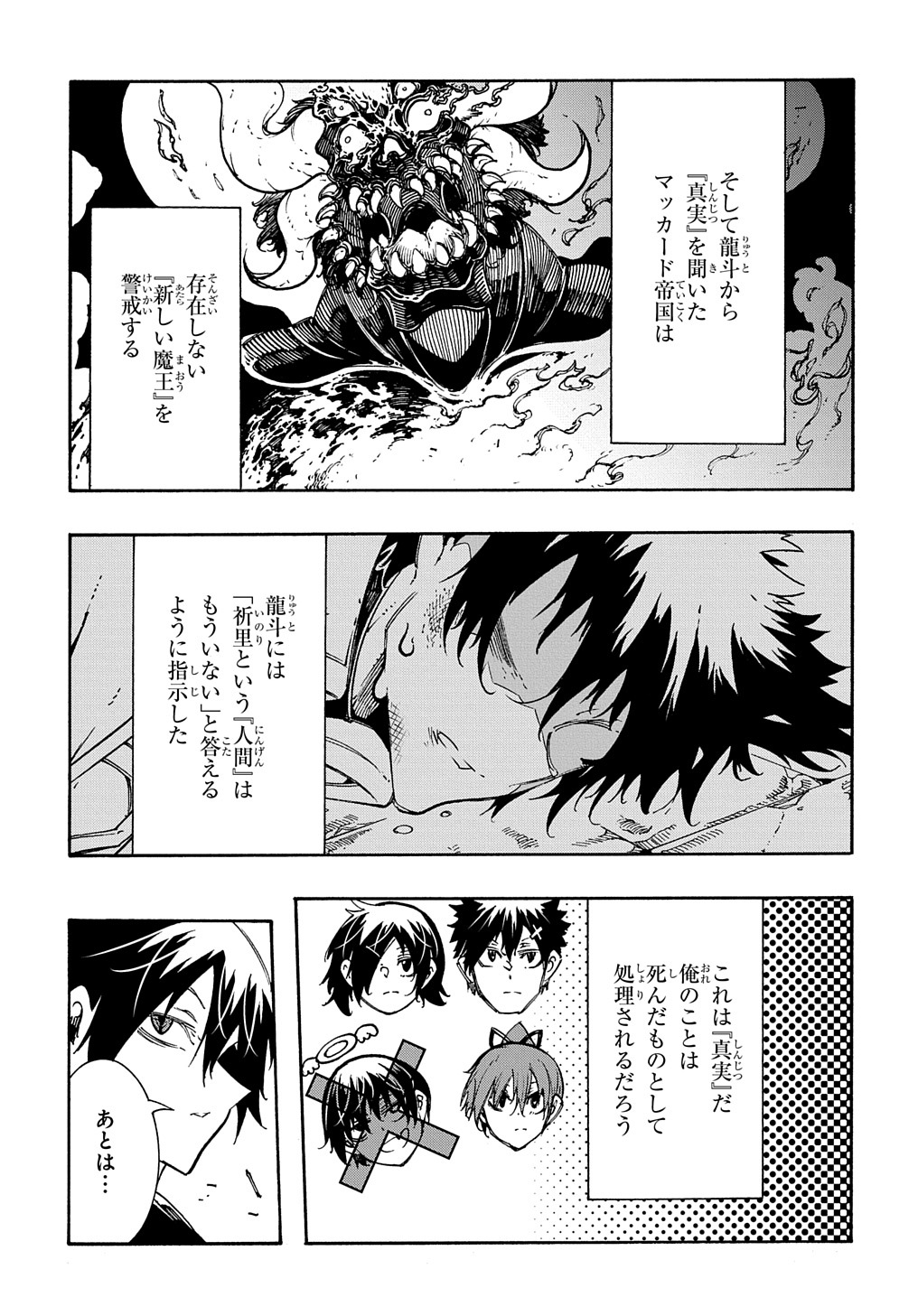 Metcha Shoukan Sareta Ken THE COMIC Chap 26 - Next Chap 27