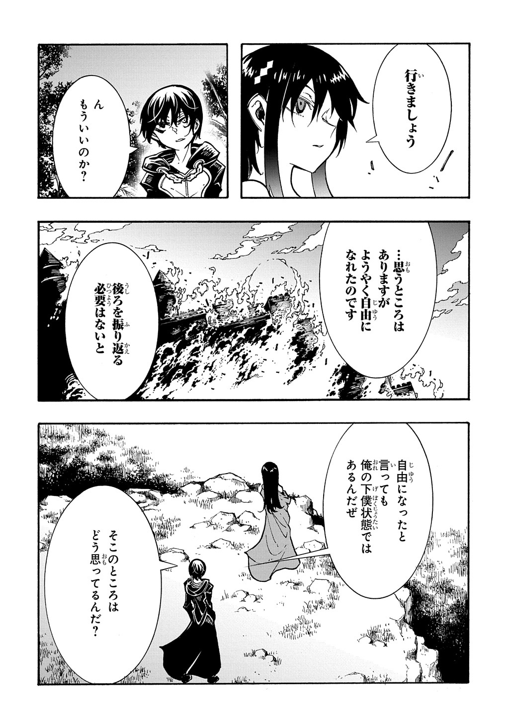 Metcha Shoukan Sareta Ken THE COMIC Chap 26 - Next Chap 27