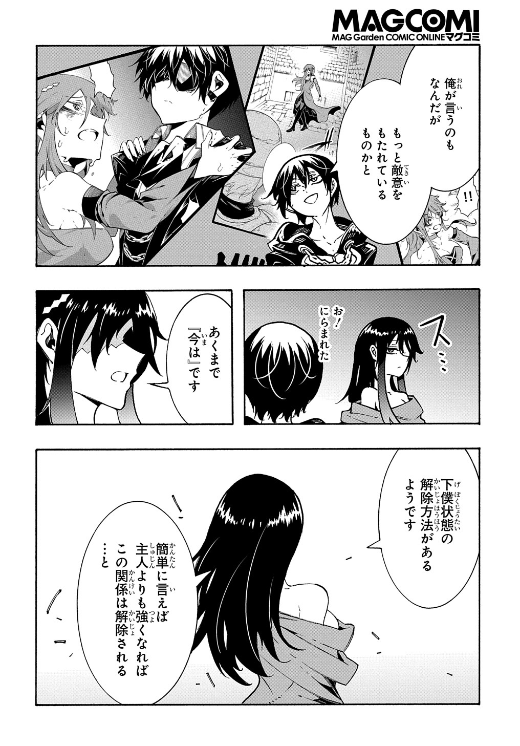 Metcha Shoukan Sareta Ken THE COMIC Chap 26 - Next Chap 27