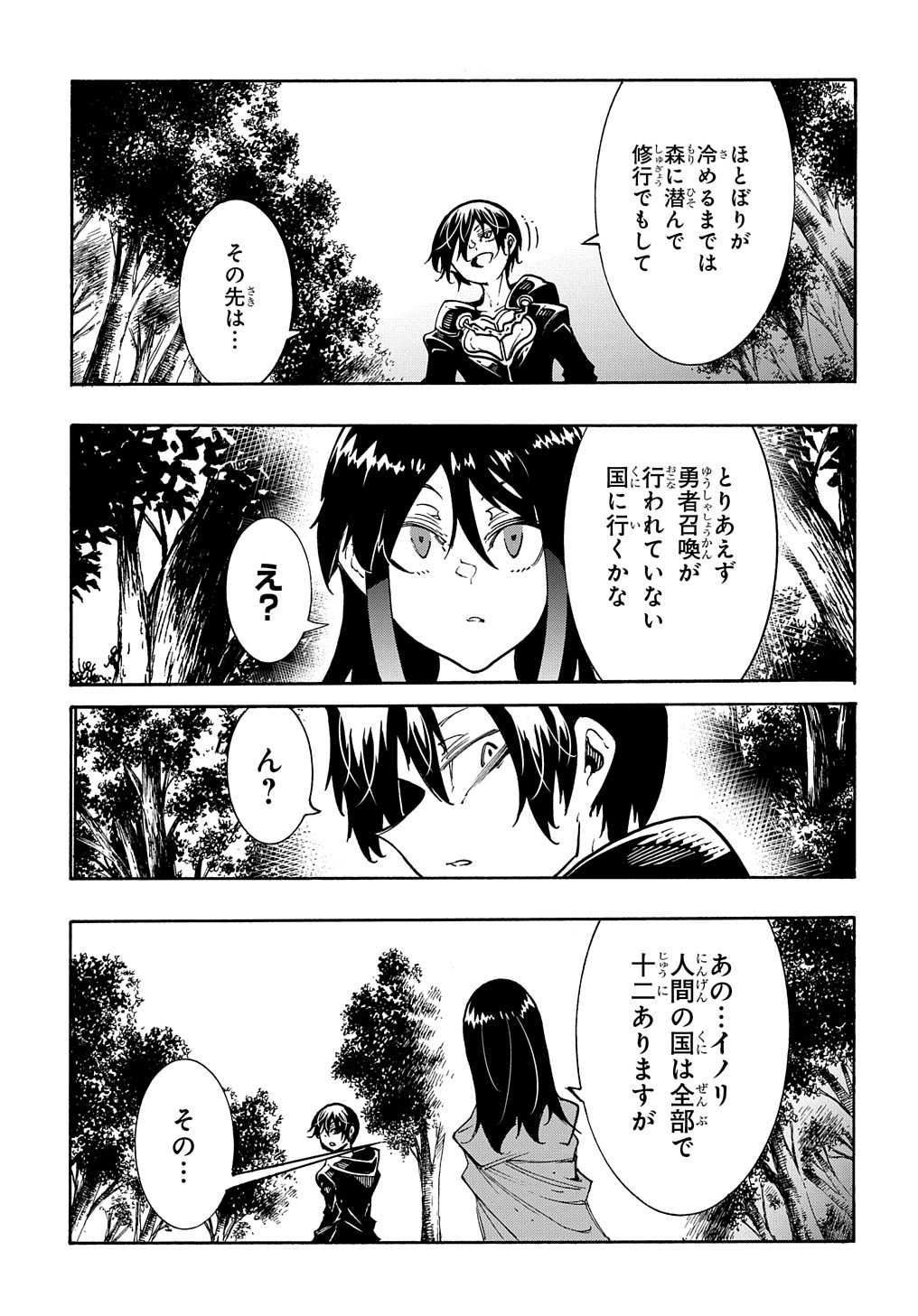 Metcha Shoukan Sareta Ken THE COMIC Chap 26 - Next Chap 27