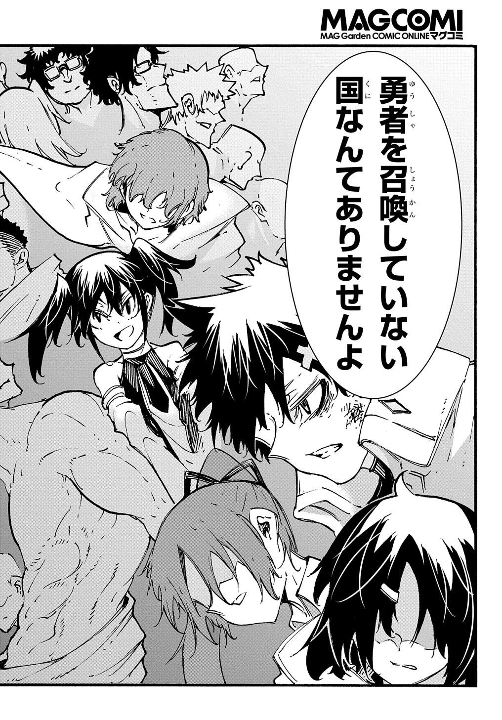 Metcha Shoukan Sareta Ken THE COMIC Chap 26 - Next Chap 27