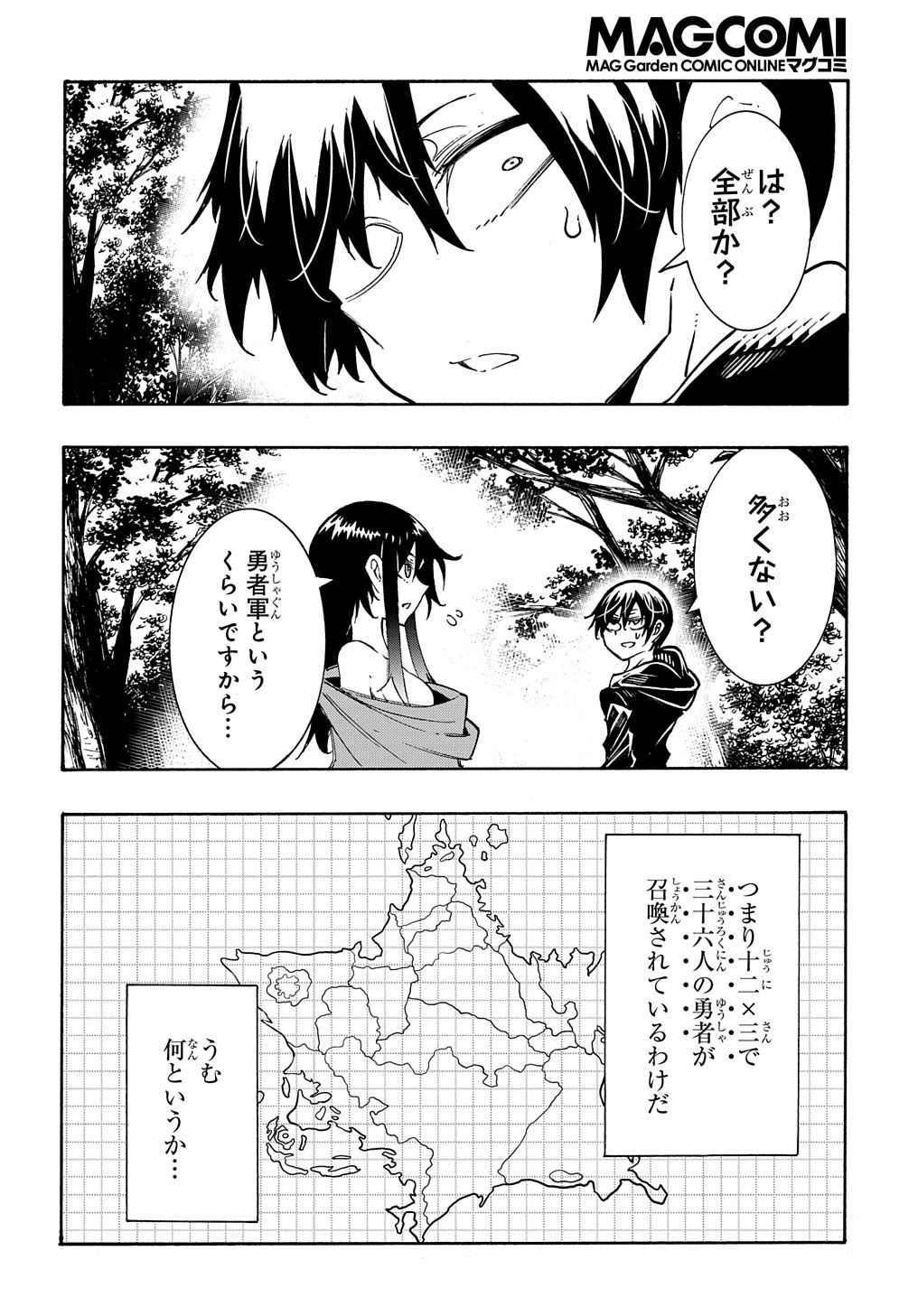 Metcha Shoukan Sareta Ken THE COMIC Chap 26 - Next Chap 27