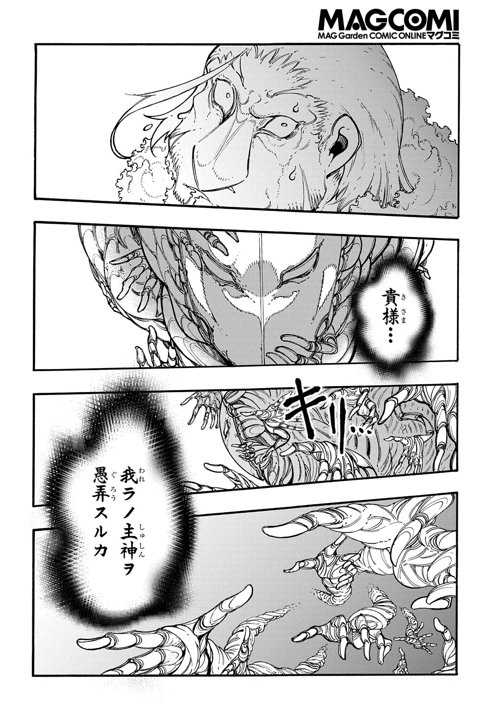 Metcha Shoukan Sareta Ken THE COMIC Chap 27 - Next Chap 28