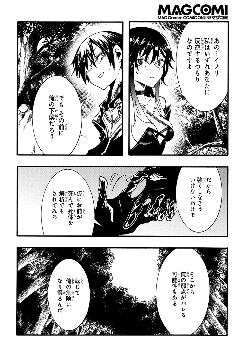 Metcha Shoukan Sareta Ken THE COMIC Chap 27 - Next Chap 28