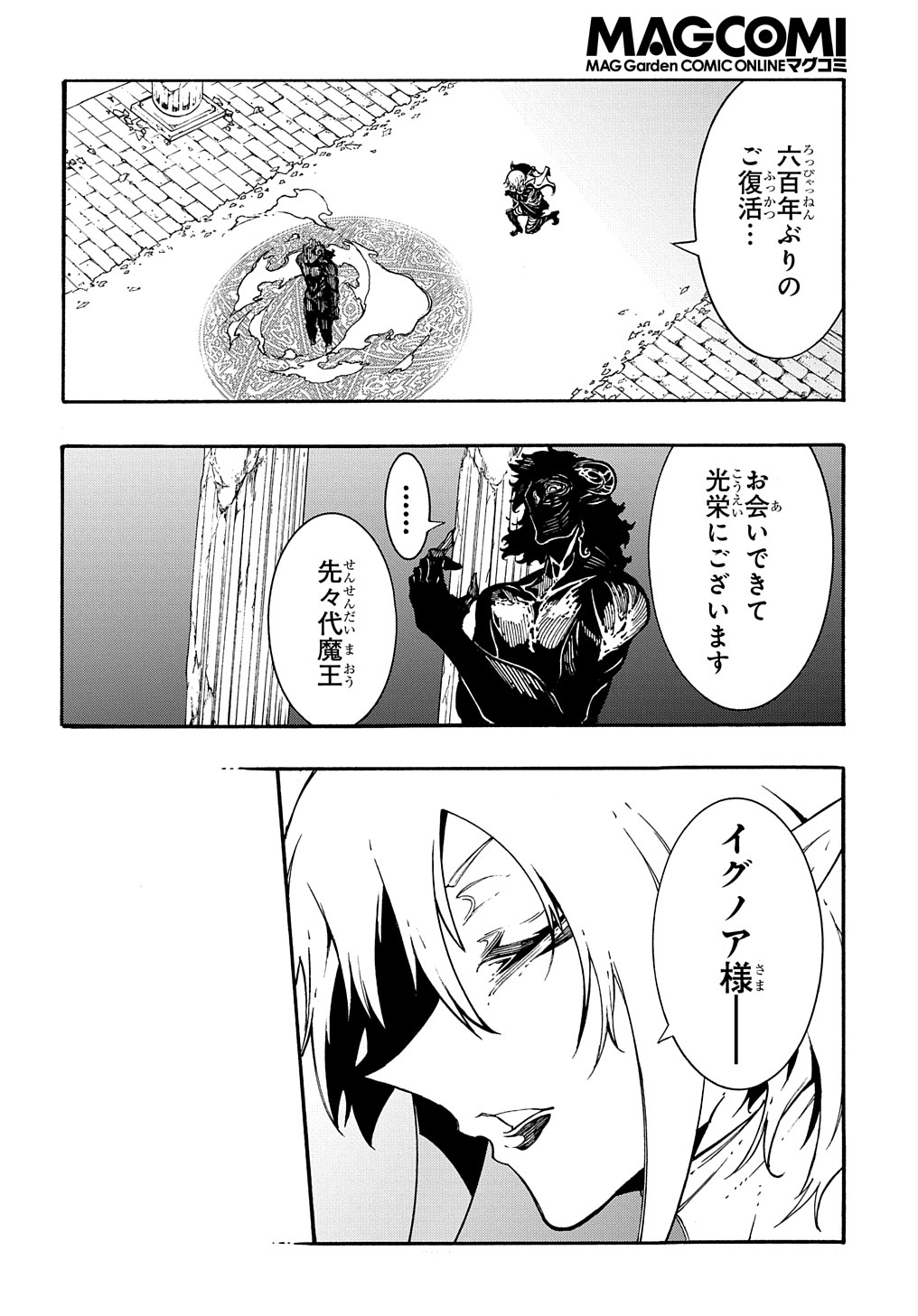 Metcha Shoukan Sareta Ken THE COMIC Chap 27 - Next Chap 28