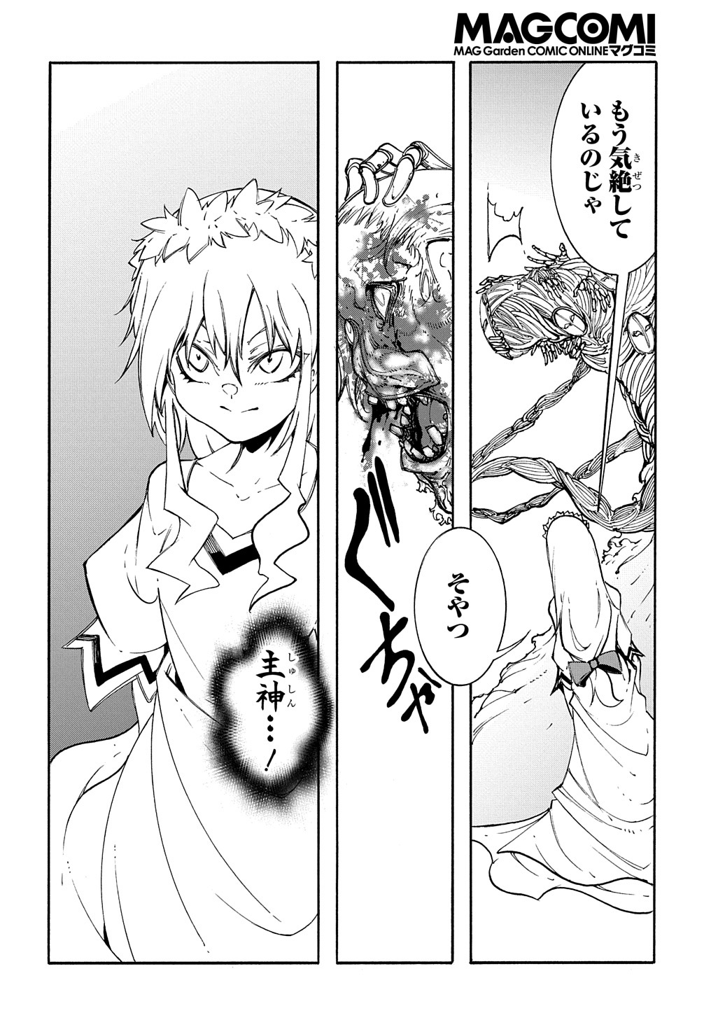 Metcha Shoukan Sareta Ken THE COMIC Chap 27 - Next Chap 28