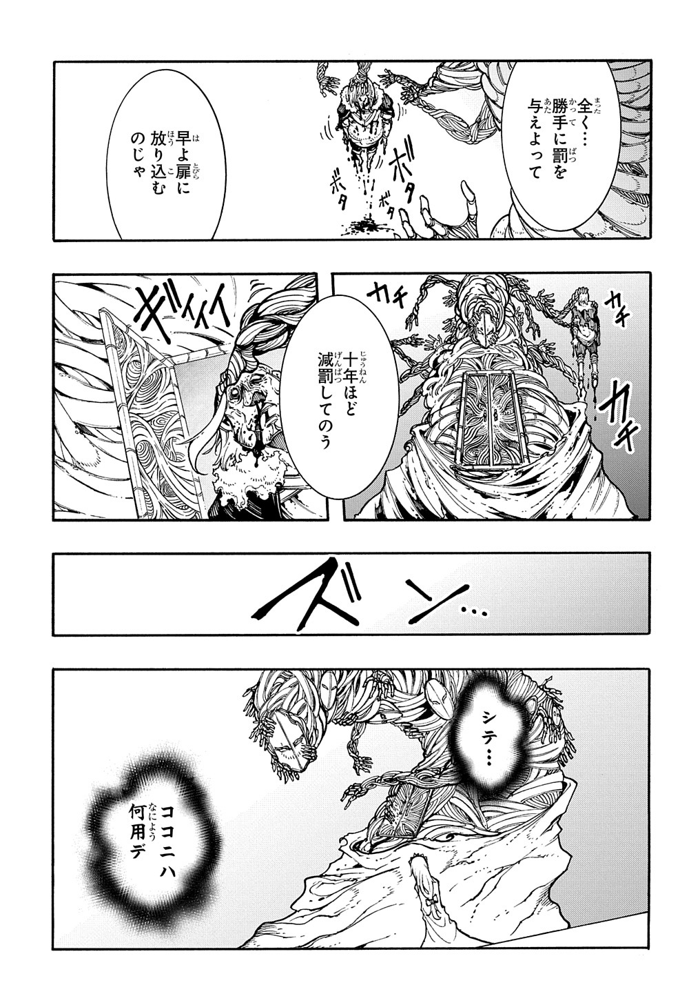 Metcha Shoukan Sareta Ken THE COMIC Chap 27 - Next Chap 28