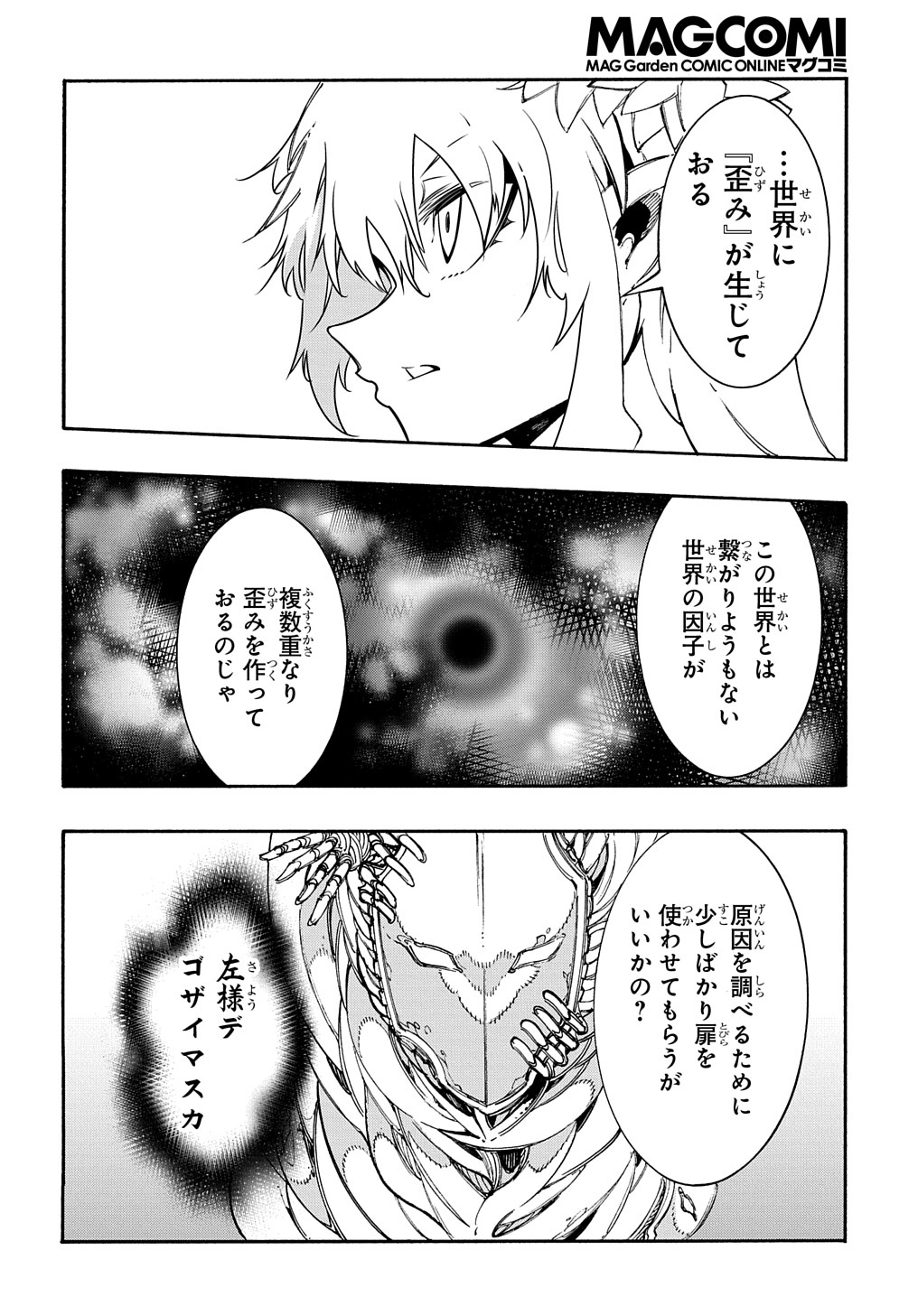 Metcha Shoukan Sareta Ken THE COMIC Chap 27 - Next Chap 28