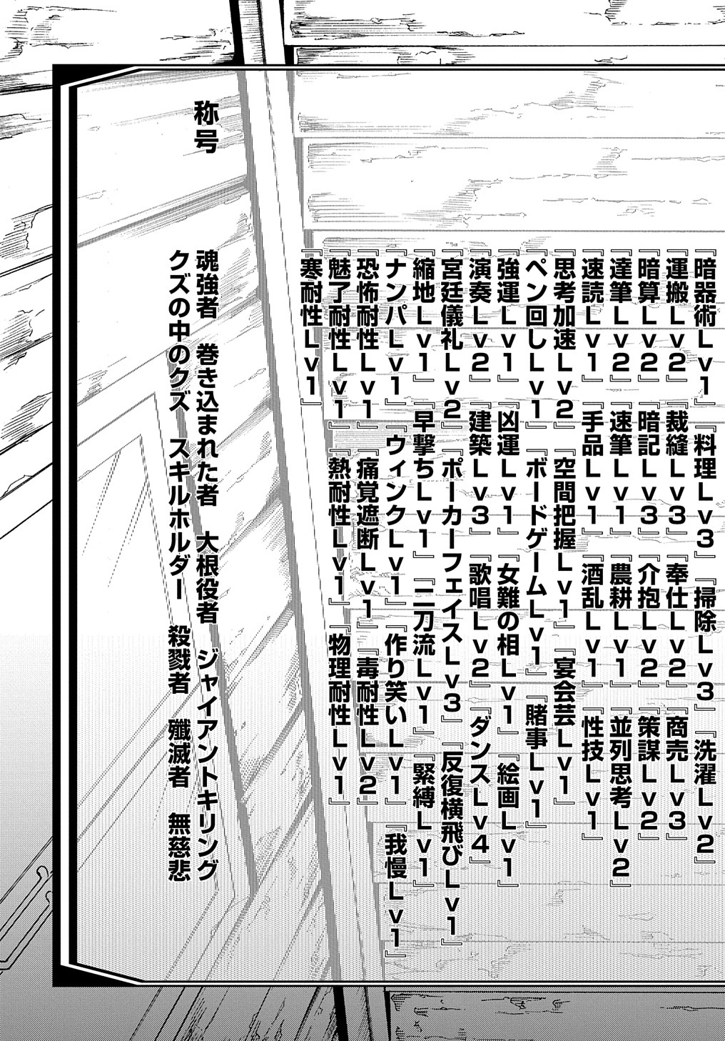 Metcha Shoukan Sareta Ken THE COMIC Chap 27 - Next Chap 28