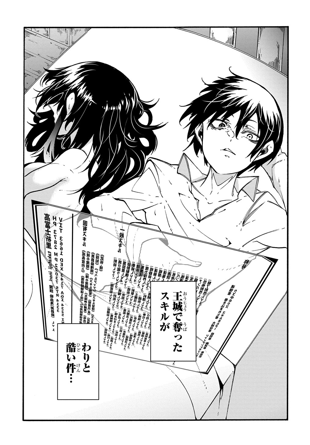 Metcha Shoukan Sareta Ken THE COMIC Chap 27 - Next Chap 28