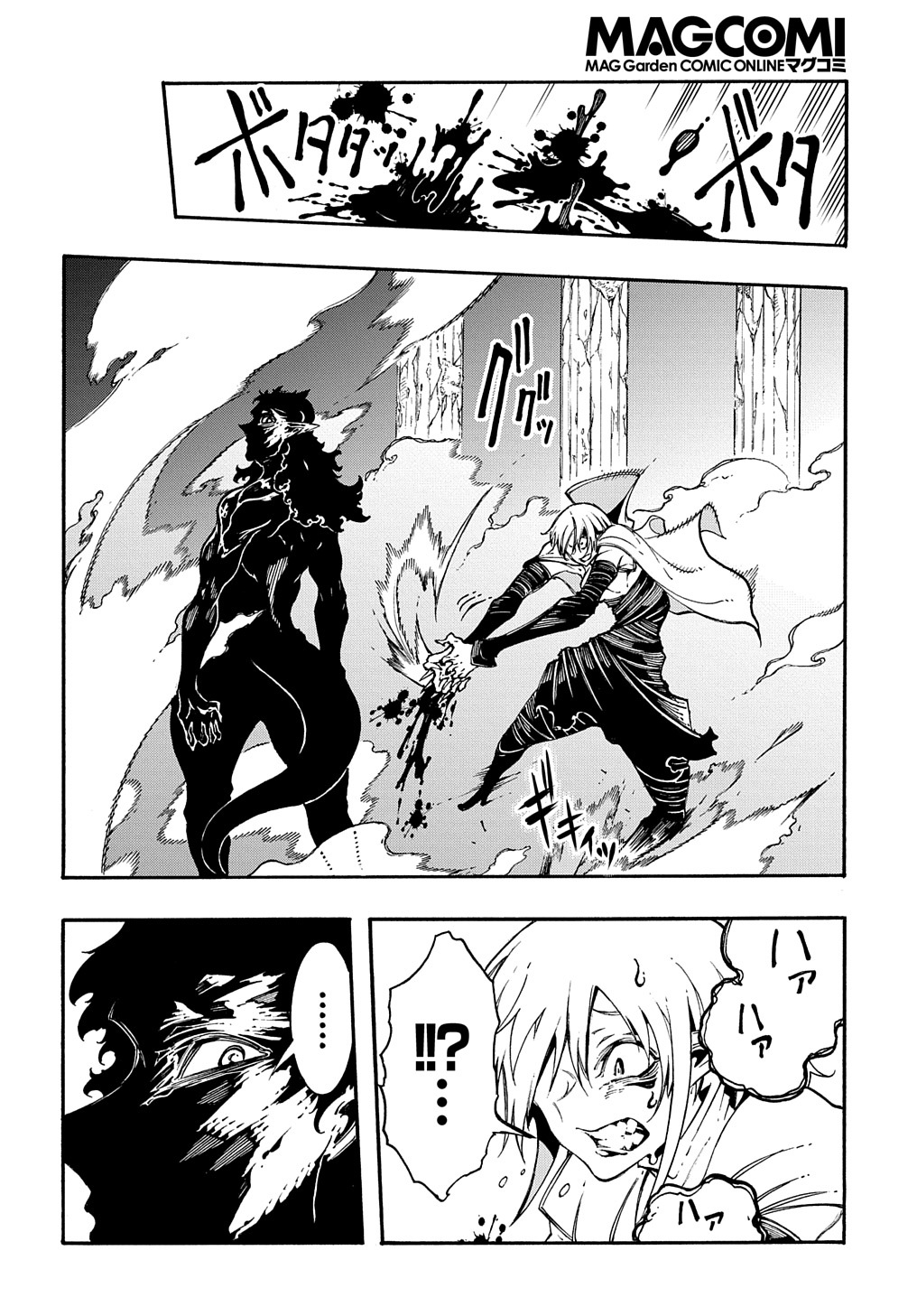 Metcha Shoukan Sareta Ken THE COMIC Chap 27 - Next Chap 28