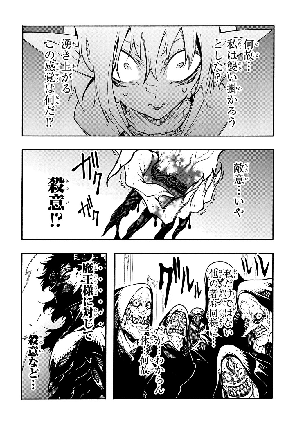 Metcha Shoukan Sareta Ken THE COMIC Chap 27 - Next Chap 28