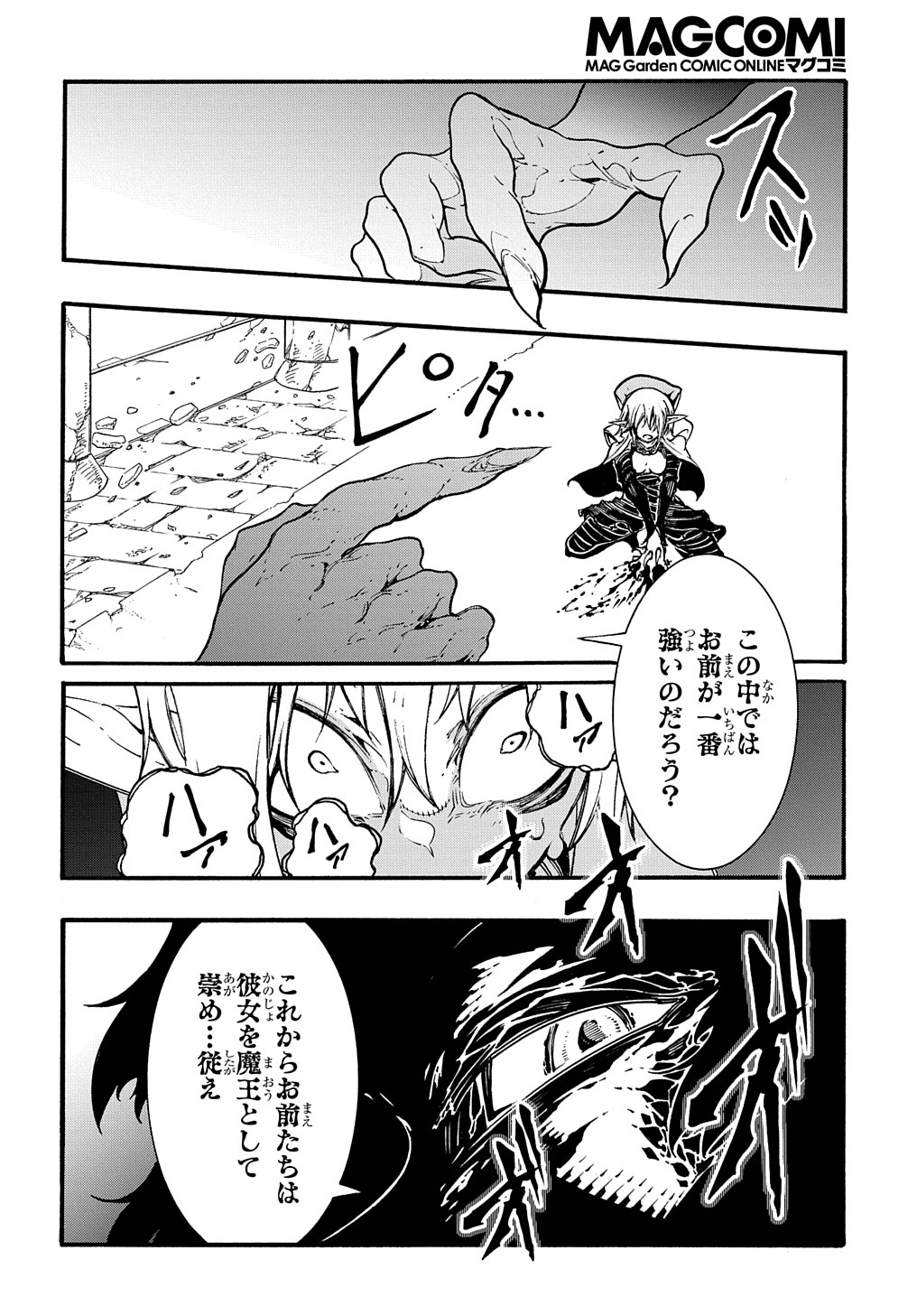 Metcha Shoukan Sareta Ken THE COMIC Chap 27 - Next Chap 28