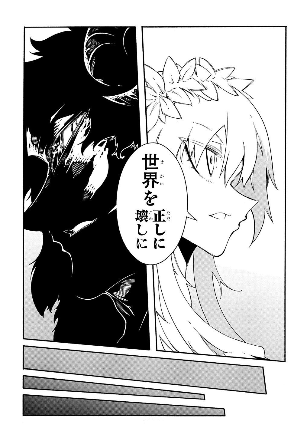 Metcha Shoukan Sareta Ken THE COMIC Chap 27 - Next Chap 28