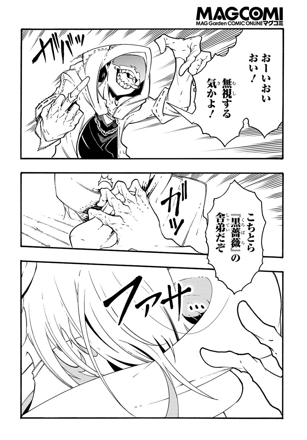 Metcha Shoukan Sareta Ken THE COMIC Chap 28 - Next Chap 29