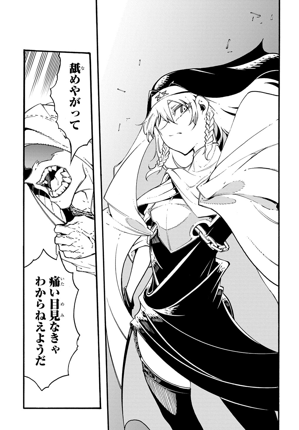 Metcha Shoukan Sareta Ken THE COMIC Chap 28 - Next Chap 29