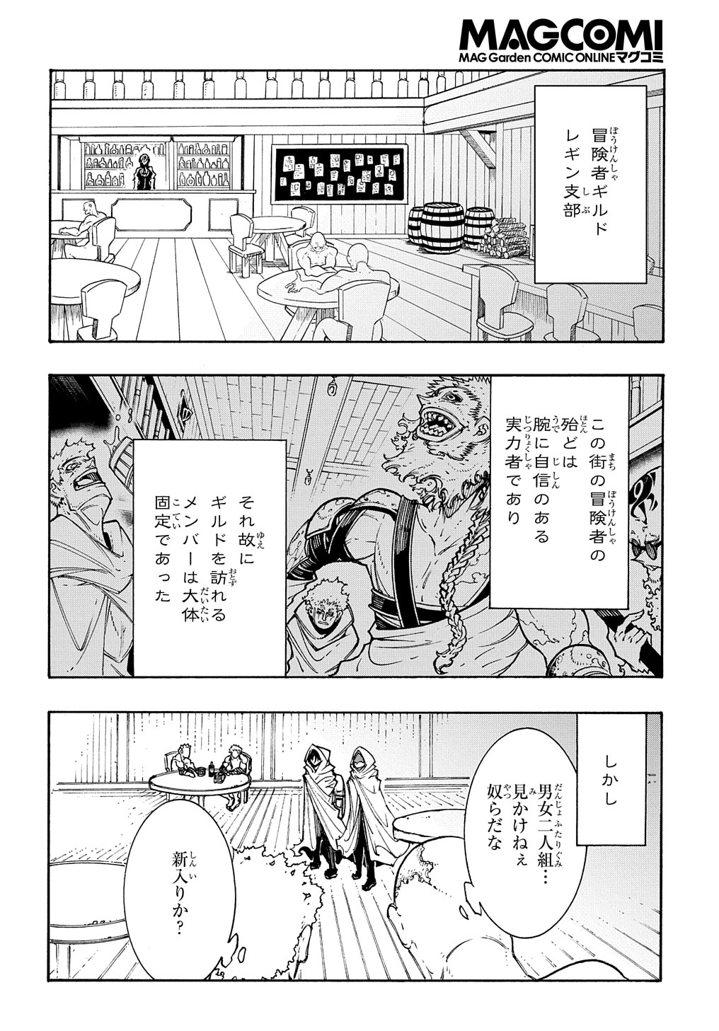 Metcha Shoukan Sareta Ken THE COMIC Chap 28 - Next Chap 29