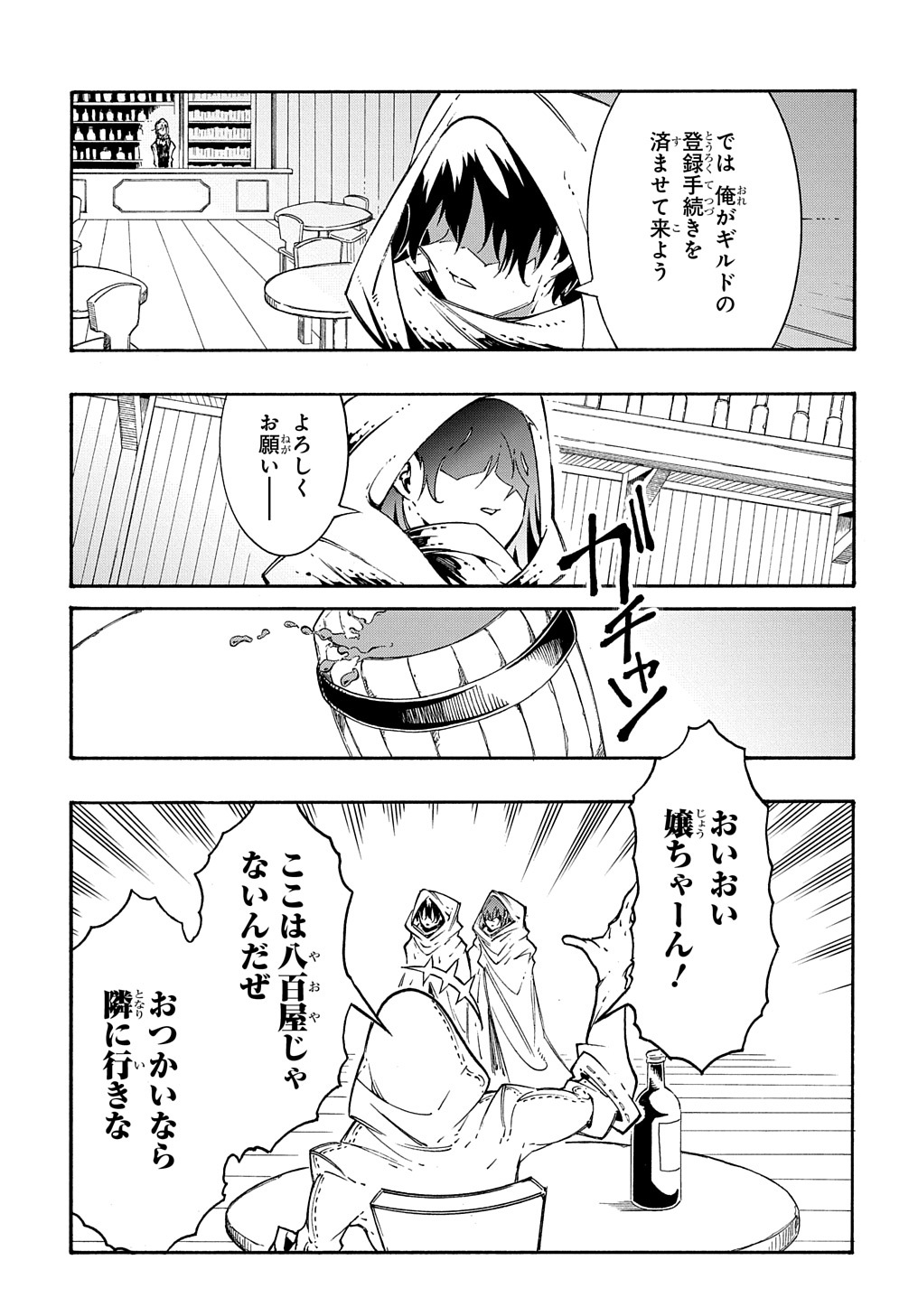 Metcha Shoukan Sareta Ken THE COMIC Chap 28 - Next Chap 29