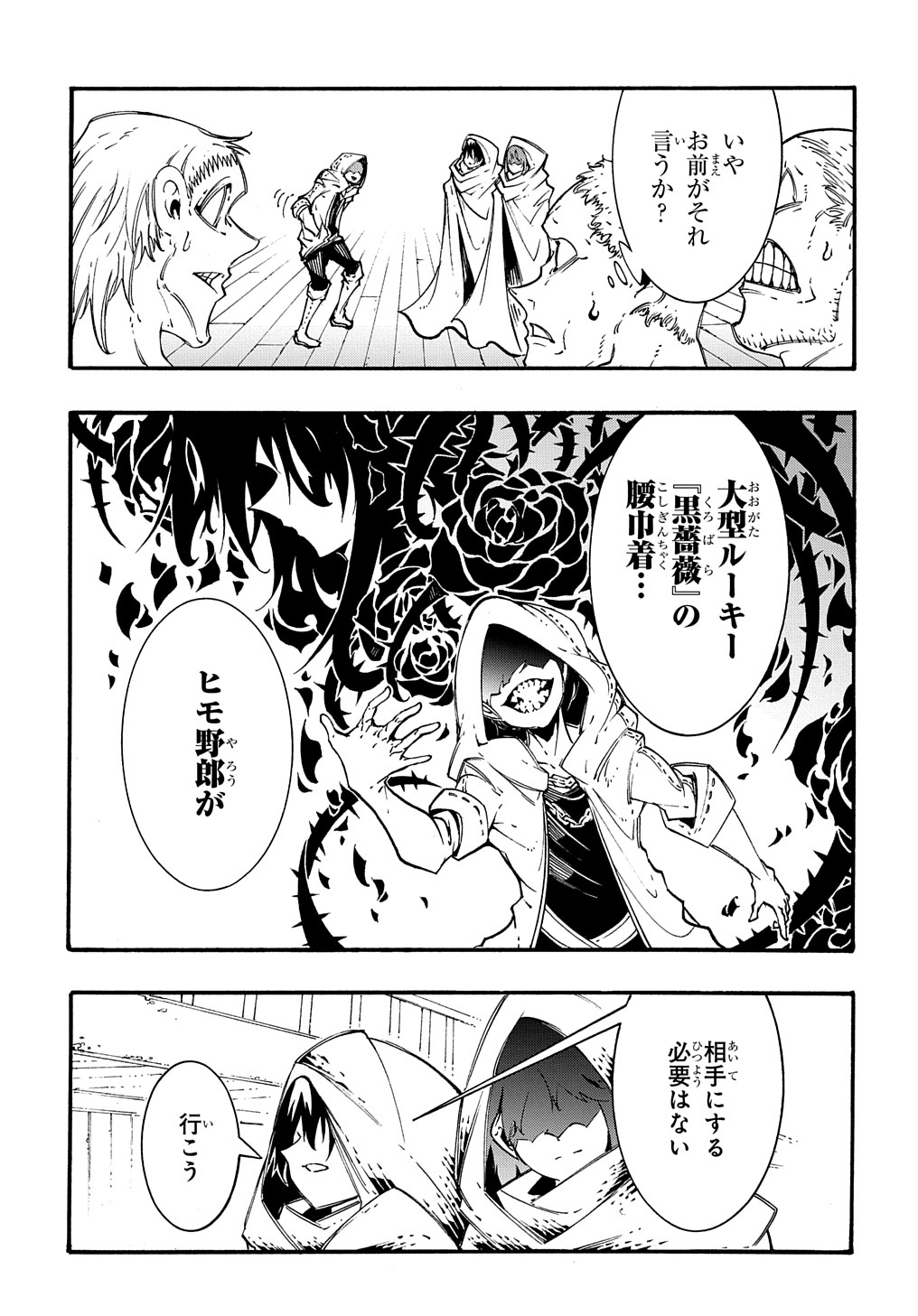 Metcha Shoukan Sareta Ken THE COMIC Chap 28 - Next Chap 29