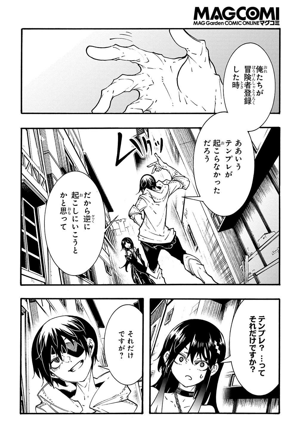 Metcha Shoukan Sareta Ken THE COMIC Chap 28 - Next Chap 29